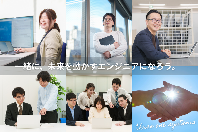 WEB開催!忙しい学生向けIT業界1dayオープンカンパニー