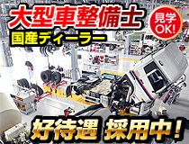 ライフブリッジ株式会社の派遣求人情報