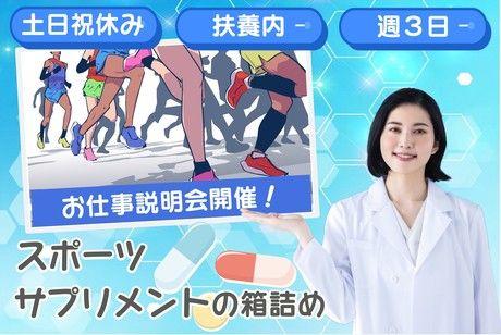 北海サポート株式会社のアルバイト・バイト求人情報-45