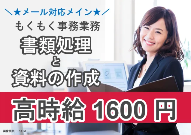 トランスコスモス株式会社のアルバイト・バイト求人情報