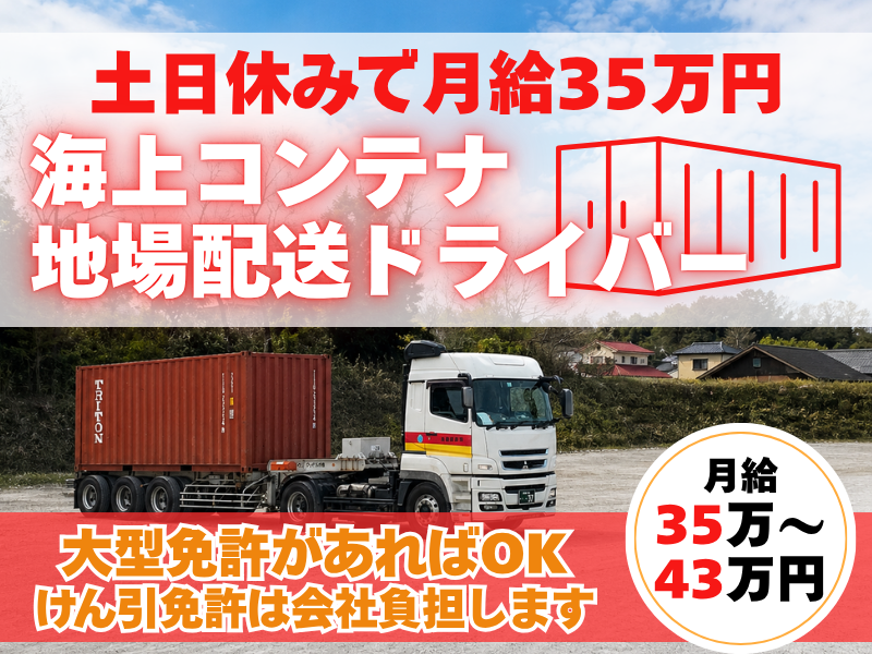 株式会社金城商会の求人・転職情報