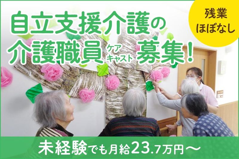 社会福祉法人勇樹会の求人・転職情報