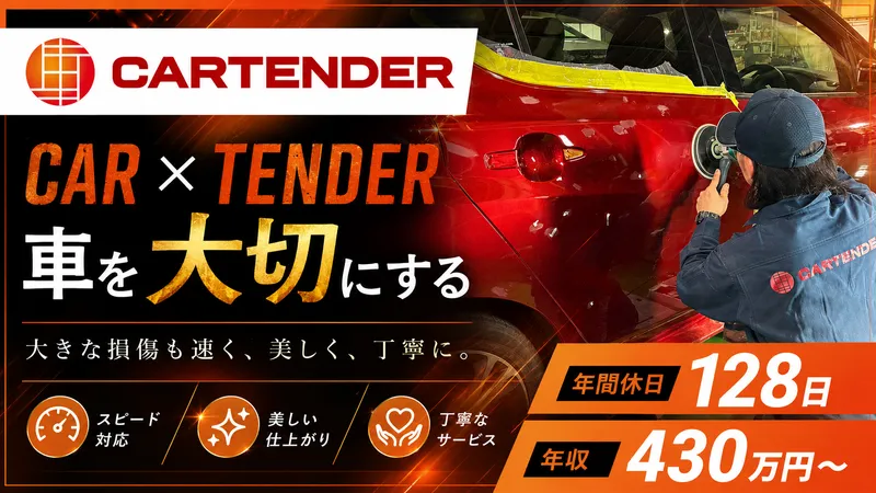 株式会社タウの求人・転職情報