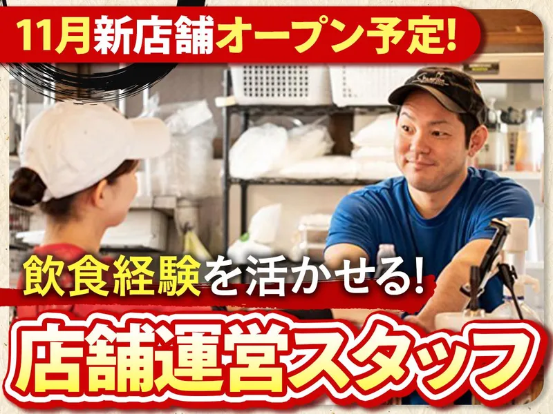 株式会社ユニシアホールディングスの求人・転職情報