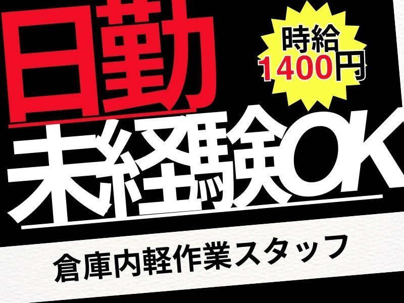 株式会社日本アウトソーシングの求人・転職情報