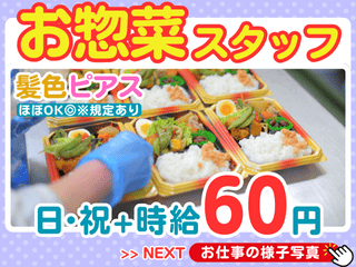 スーパーアークス山鼻店のアルバイト・バイト求人情報