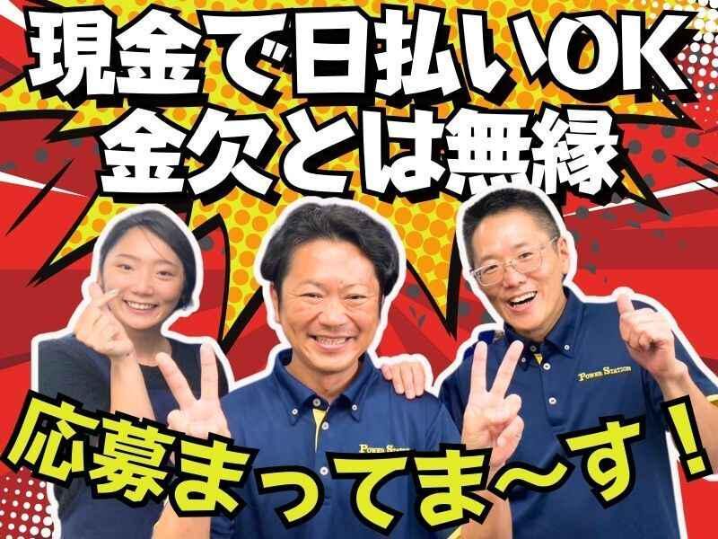 株式会社パワーステーション/横浜市中区の倉庫