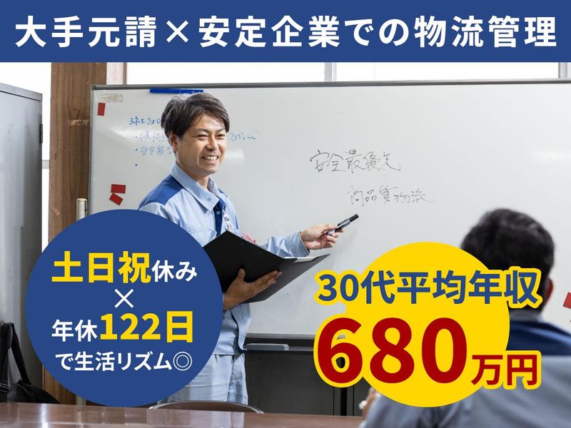 日伸運輸株式会社の求人・転職情報