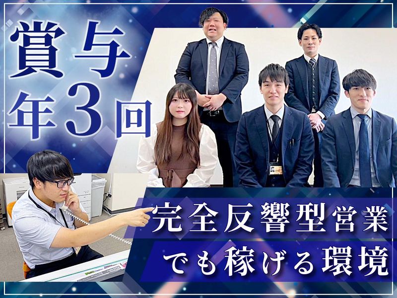 レインボーホーム西船橋店のアルバイト・バイト求人情報-04