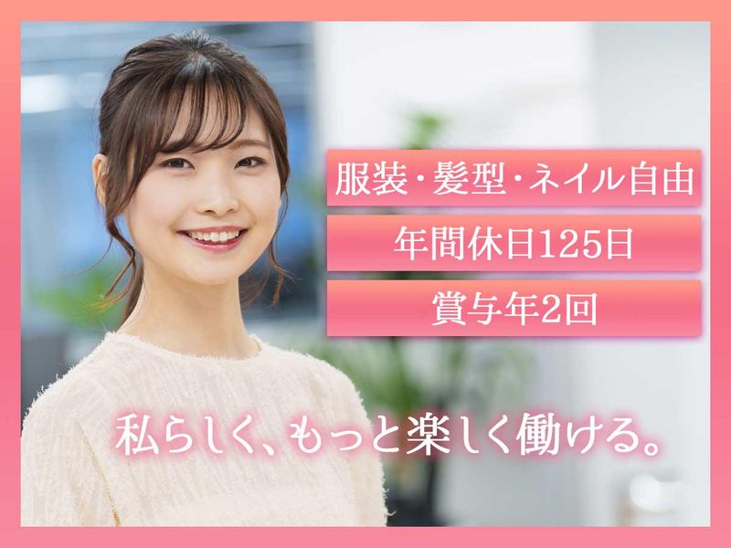 株式会社マイナビワークス-0028の求人・転職情報