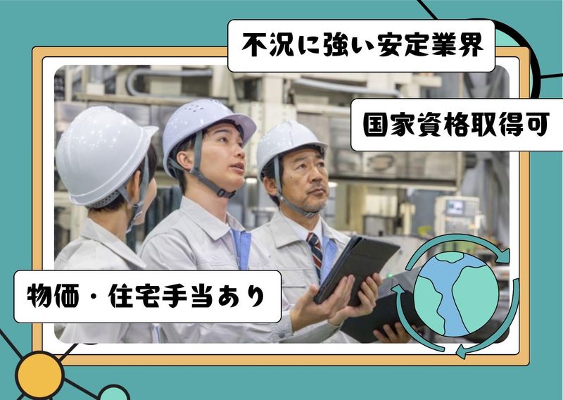 株式会社シャインロジスの求人・転職情報