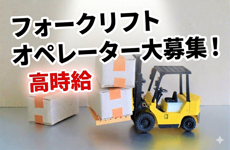 株式会社スカイキャリア(派遣先:福岡県京都郡苅田町)FUK249