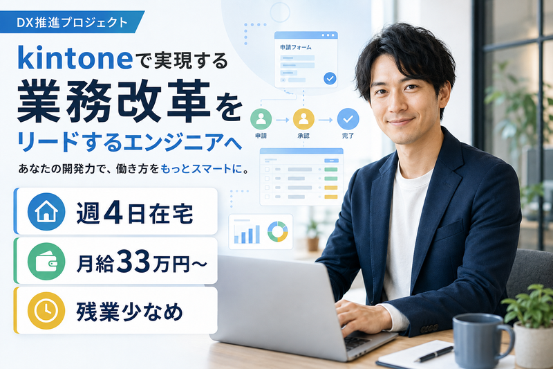 株式会社ミッションアシストの求人・転職情報