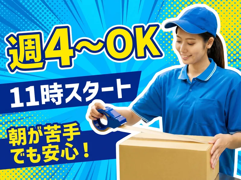 LAPI-Staff株式会社(本社)
