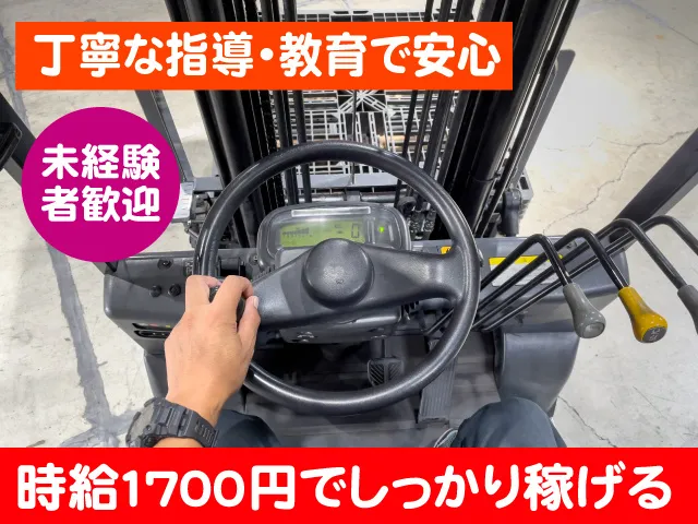 株式会社ACRESのアルバイト・バイト求人情報