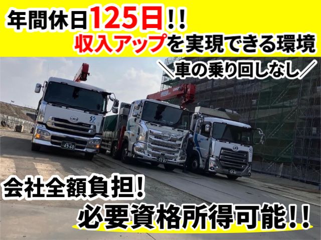 サンワ重搬株式会社 仙台営業所の求人・転職情報