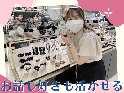 株式会社フォーシーズン　堺タカシマヤ店のアルバイト・バイト求人情報-04