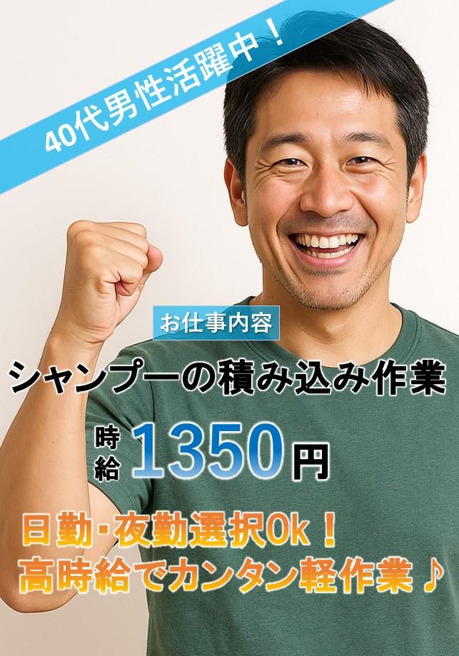 株式会社辻総合クリエート　土浦事業所/004のアルバイト・バイト求人情報-25