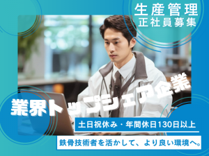 菱田産業株式会社の求人・転職情報