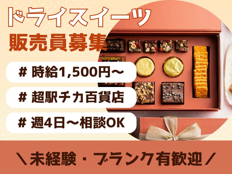 株式会社トリニティーのアルバイト・バイト求人情報