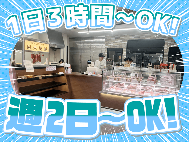 有限会社　イセ畜産のアルバイト・バイト求人情報-02