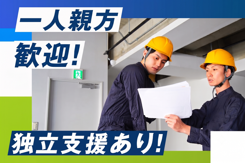 株式会社望月電気の求人・転職情報