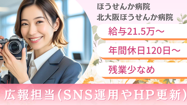 豊泉家グループの求人・転職情報