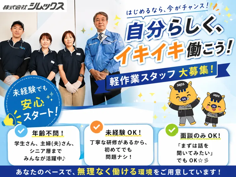 求人画像