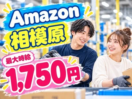 株式会社ワールドスタッフィングのアルバイト・バイト求人情報