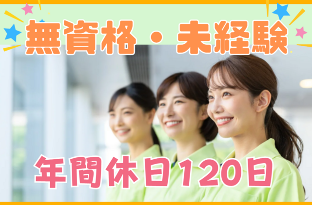 社会福祉法人ノテ福祉会　24ケアステーション ノテ東京の求人・転職情報