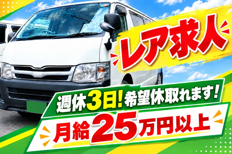 株式会社あかうみの求人・転職情報