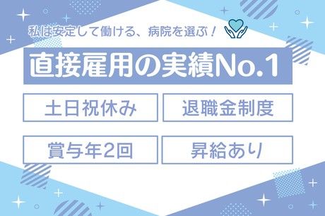 北海サポート株式会社のアルバイト・バイト求人情報-03