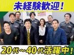 西東京営業所のアルバイト・バイト求人情報-03