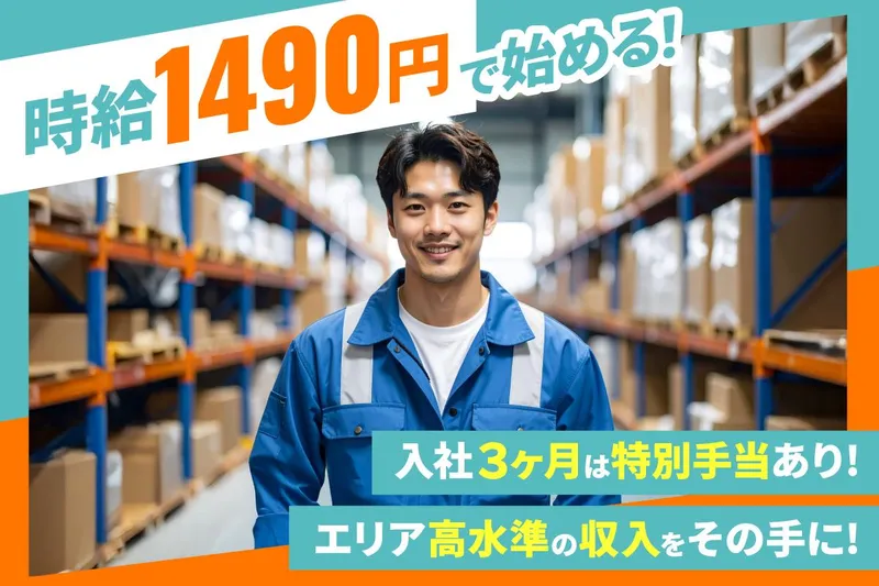 株式会社アクティブサービスの求人・転職情報