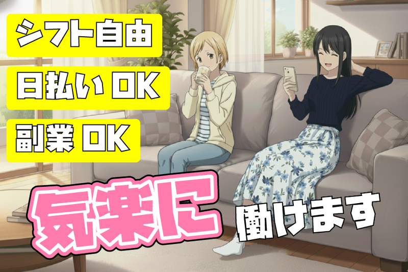 株式会社東和コーポレーション　日暮里サテライト【柏】のアルバイト・バイト求人情報-02