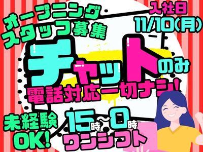 アルティウスリンク株式会社　沖縄採用センターの求人・転職情報