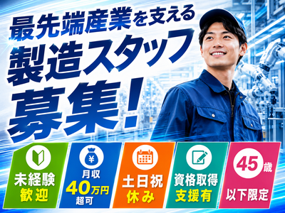 千葉県 柏市 柏たなか駅の土日祝休みの求人 | Indeed (インディード)