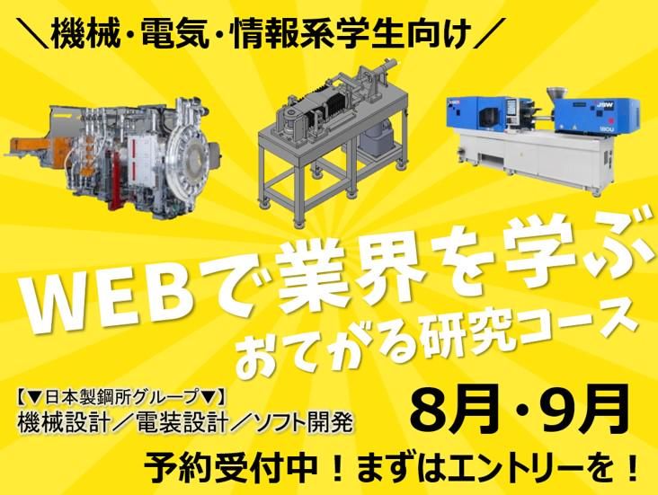日鋼設計株式会社