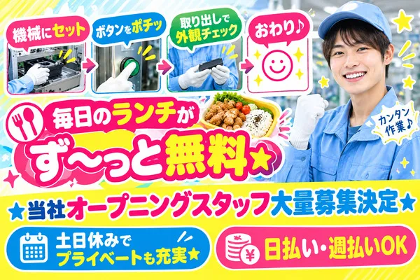 株式会社アイニードのアルバイト・バイト求人情報