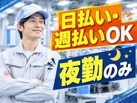 サンコーグループ株式会社