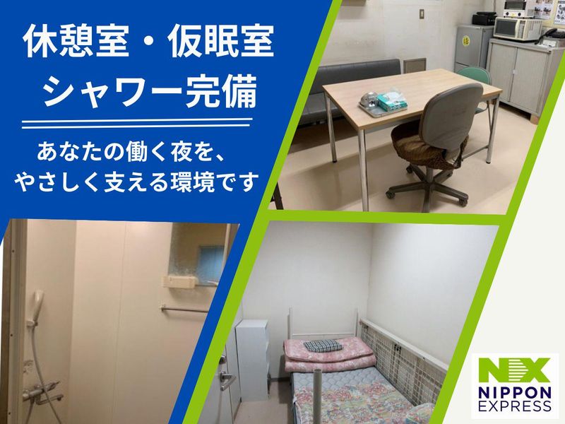 日本通運株式会社の求人・転職情報