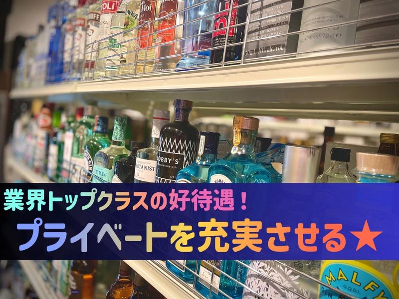 有限会社小林商店(酒のこばやし上野店)のアルバイト・バイト求人情報-05