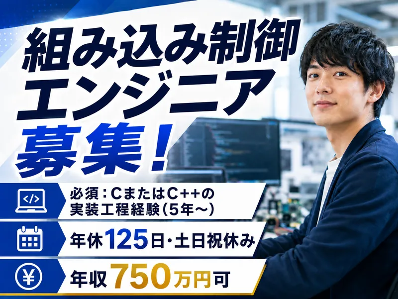 日創工業株式会社の求人・転職情報