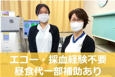 医療法人 西部診療所のアルバイト・バイト求人情報