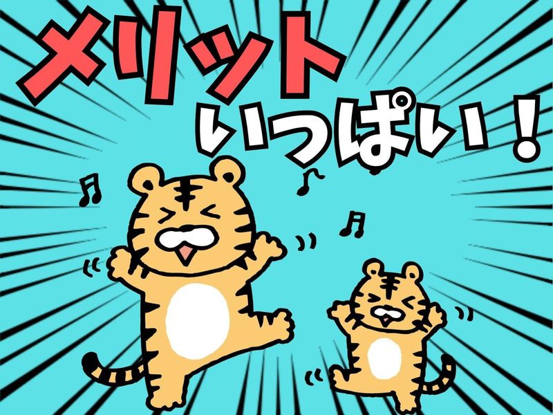 株式会社ドリームアシスト尾張/愛知県北名古屋市(名鉄犬山線 西春駅から車7分)のアルバイト・バイト求人情報-05