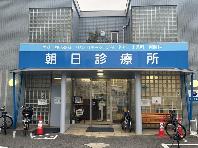 医療社団法人朝日診療所のアルバイト・バイト求人情報-01