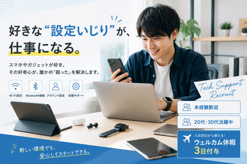 ニフティコミュニケーションズ株式会社の求人・転職情報