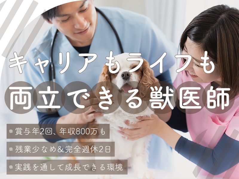 株式会社WiTH UNiの求人・転職情報