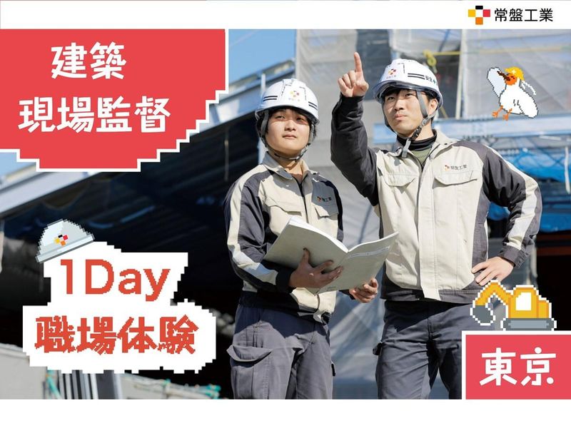 常盤工業株式会社