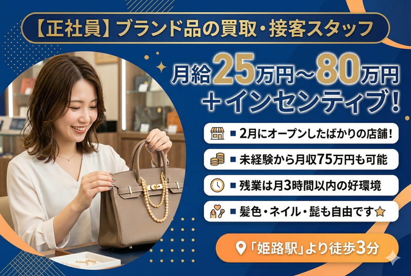 株式会社ｓｅｋｉｍａｔｓｕの求人・転職情報